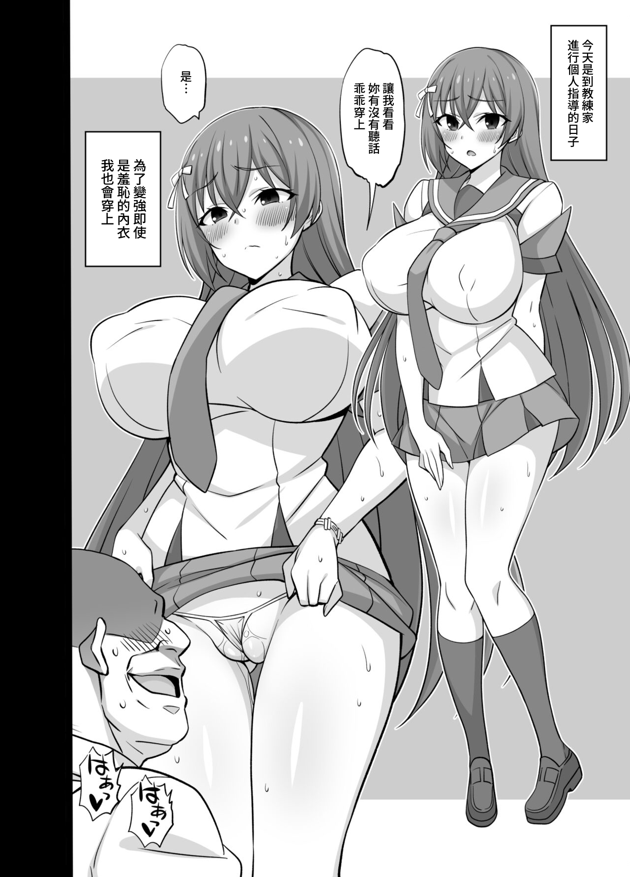 [Mattari House (Aitsu)] Secret Coach DL | 秘密・教練  (CIRCLET PRINCESS) [Chinese] imagen número 6