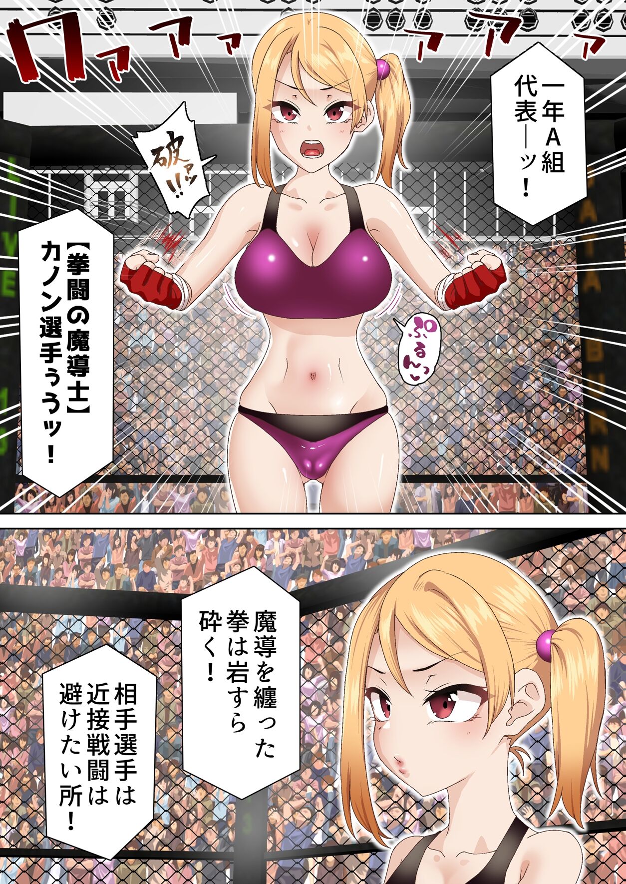 [白猫屋] 拳闘魔導士は催眠術には屈しない imagen número 4