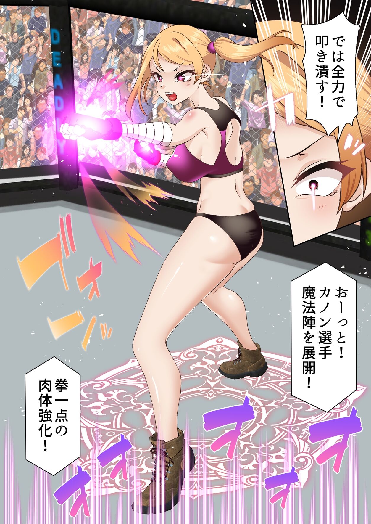 [白猫屋] 拳闘魔導士は催眠術には屈しない imagen número 9