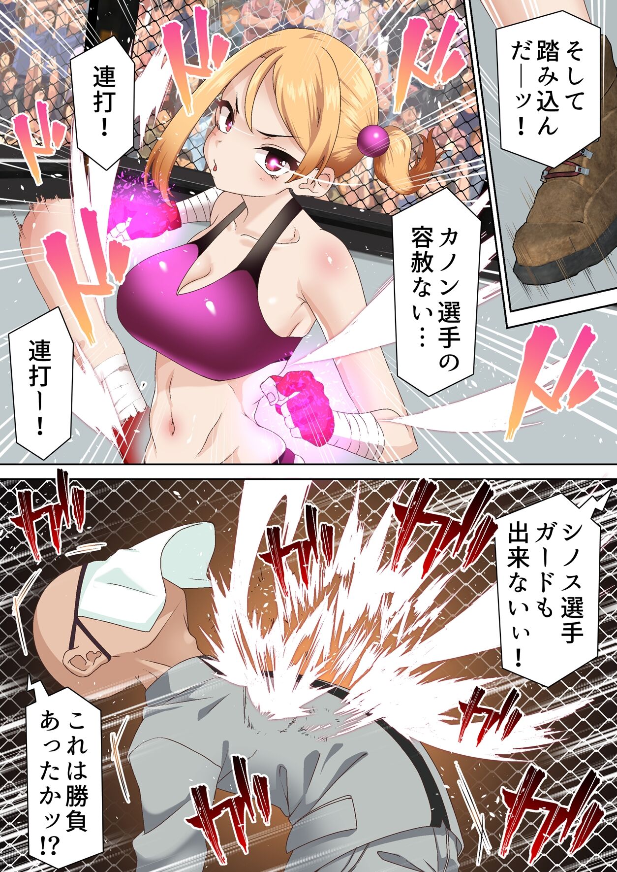 [白猫屋] 拳闘魔導士は催眠術には屈しない imagen número 10