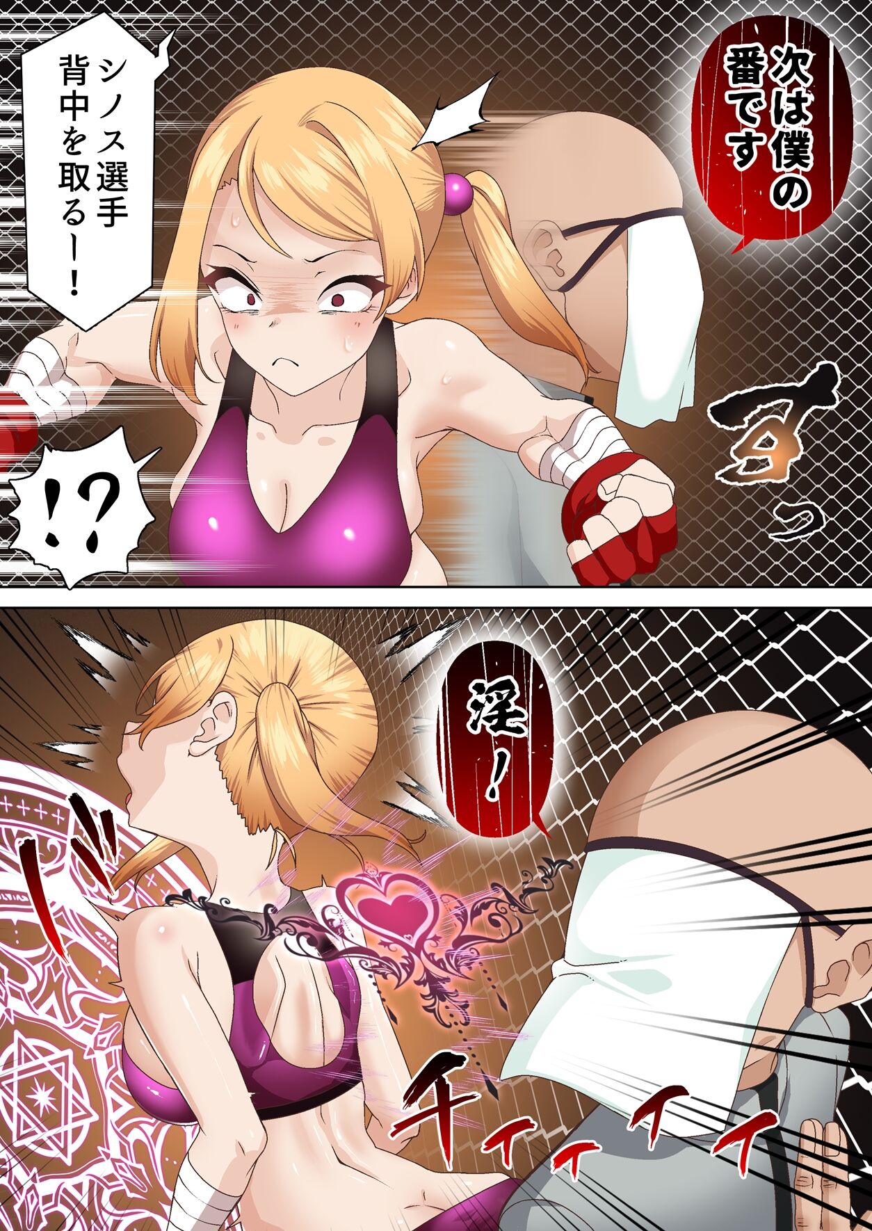 [白猫屋] 拳闘魔導士は催眠術には屈しない imagen número 12