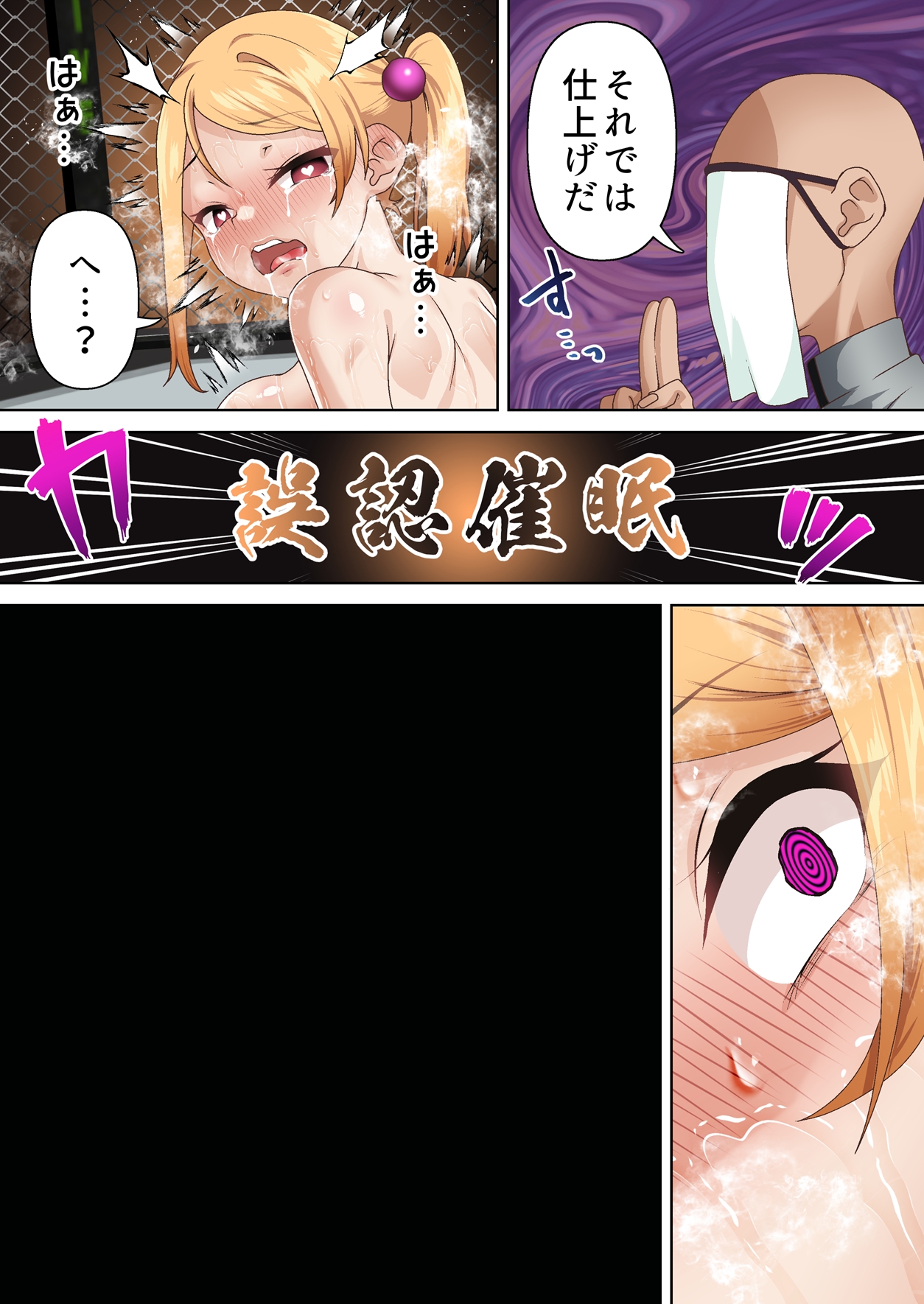 [白猫屋] 拳闘魔導士は催眠術には屈しない imagen número 47