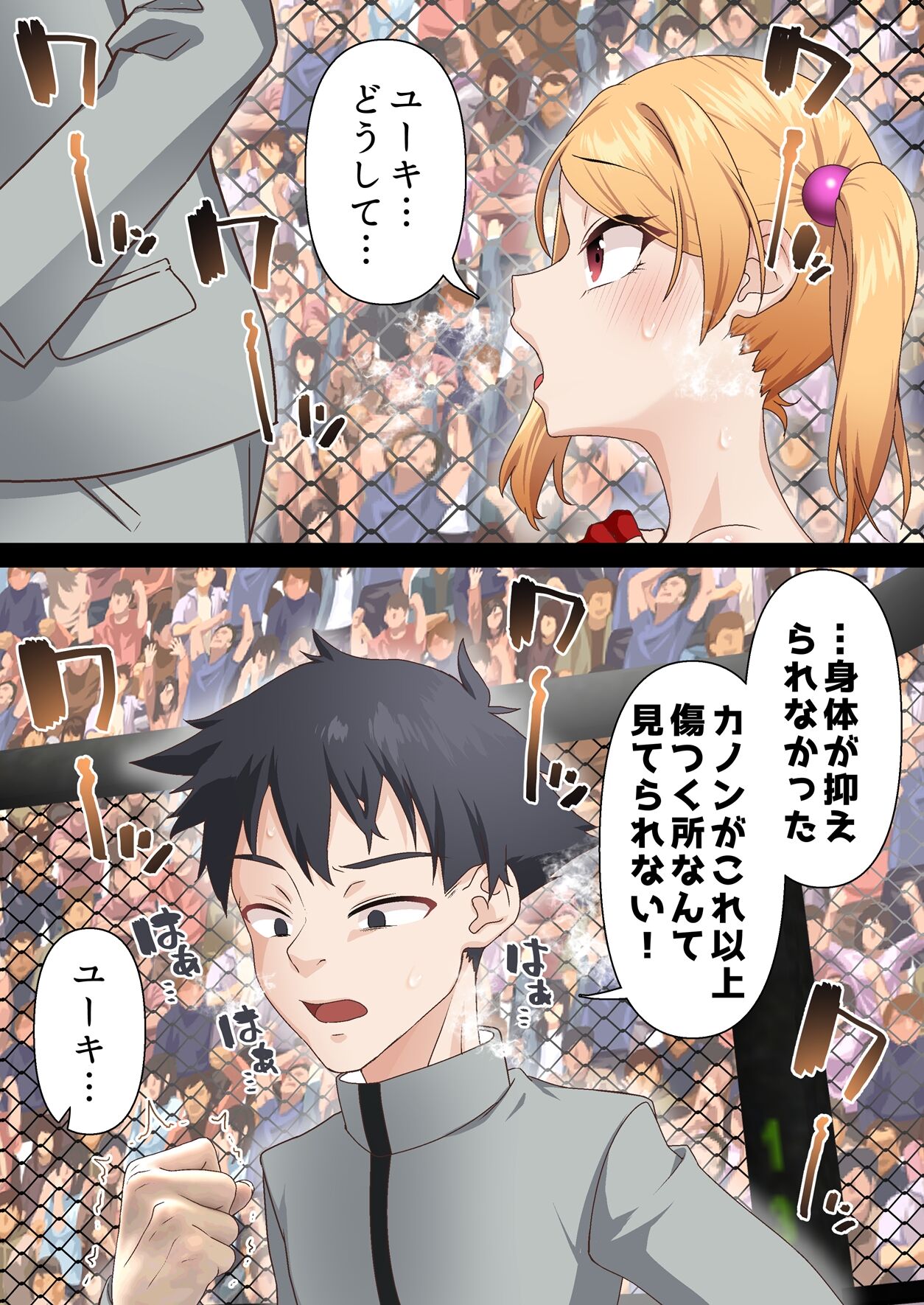 [白猫屋] 拳闘魔導士は催眠術には屈しない imagen número 50