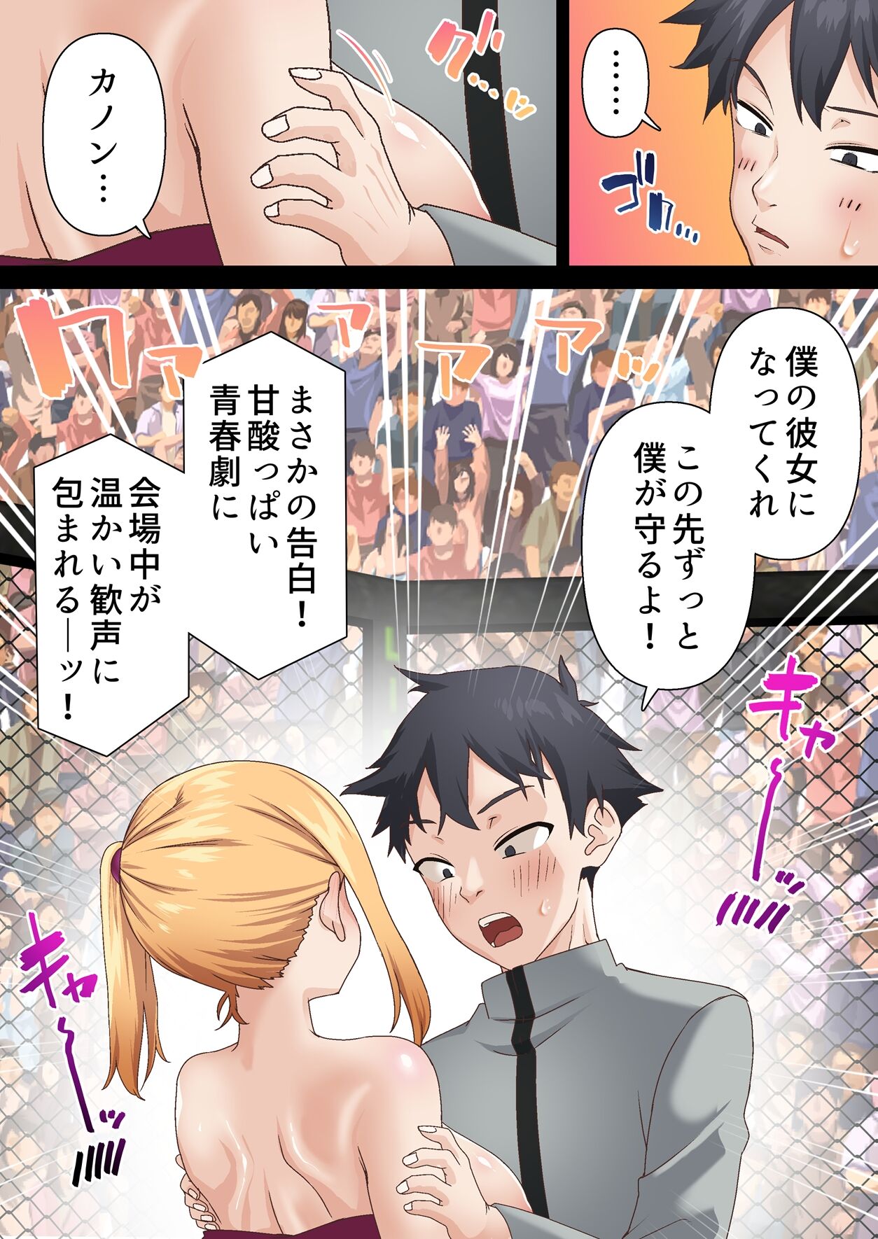 [白猫屋] 拳闘魔導士は催眠術には屈しない imagen número 51