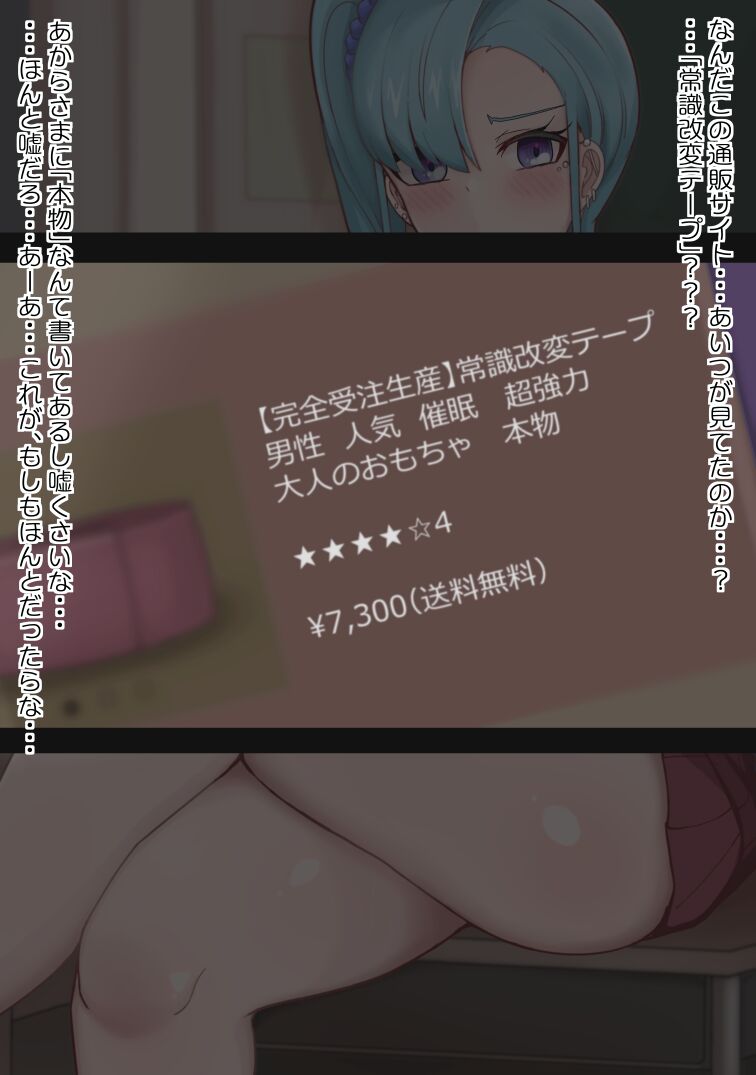 [more green] 常識改変テープがつくる学園肉便器性活 图片编号 5