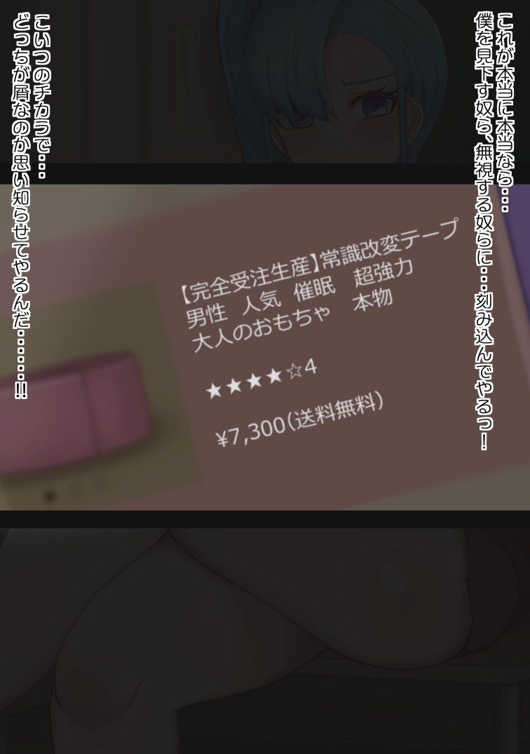 [more green] 常識改変テープがつくる学園肉便器性活 图片编号 6