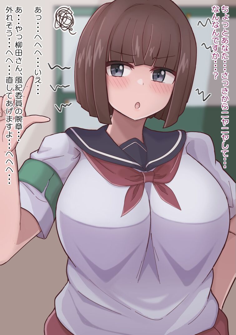 [more green] 常識改変テープがつくる学園肉便器性活 图片编号 9