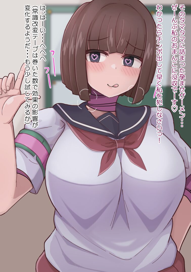 [more green] 常識改変テープがつくる学園肉便器性活 图片编号 15