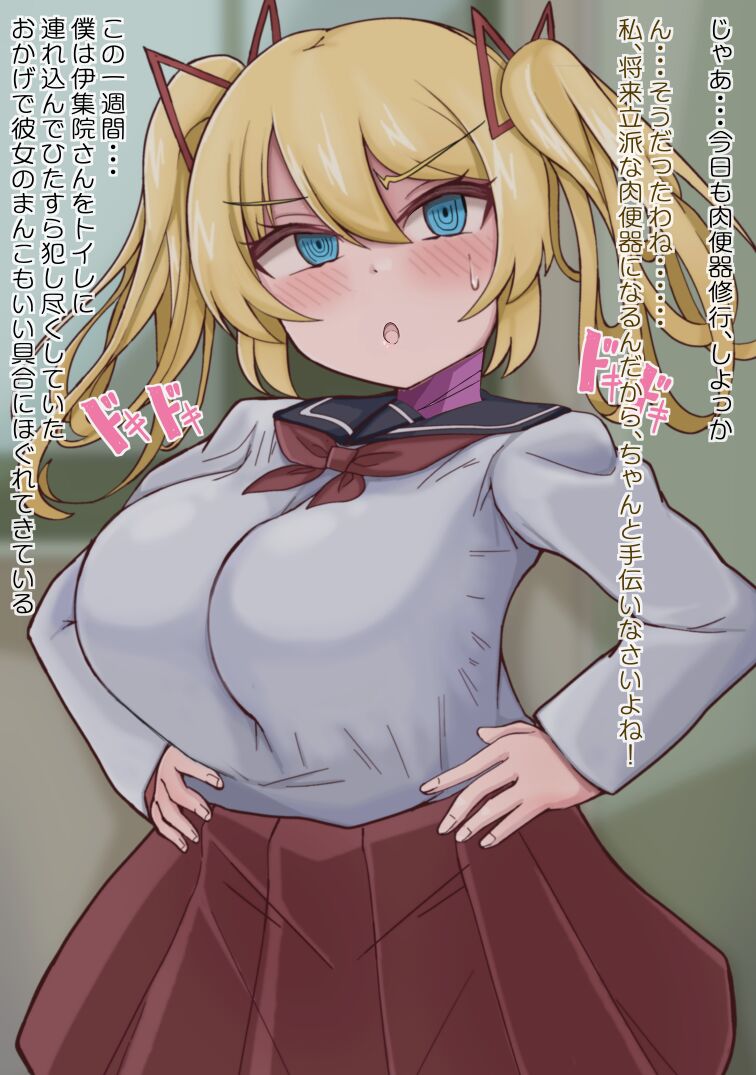 [more green] 常識改変テープがつくる学園肉便器性活 图片编号 49