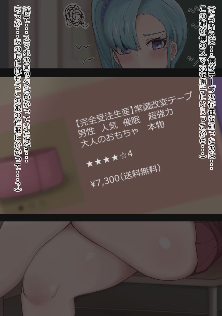 [more green] 常識改変テープがつくる学園肉便器性活 图片编号 62