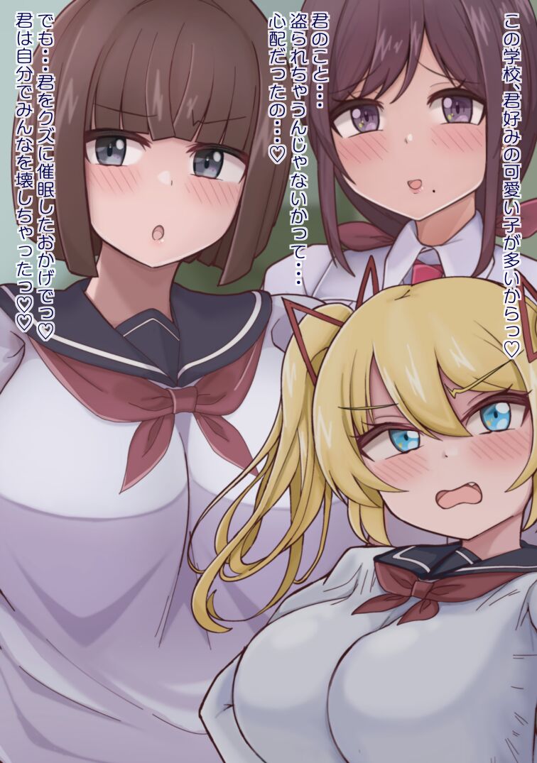 [more green] 常識改変テープがつくる学園肉便器性活 图片编号 76