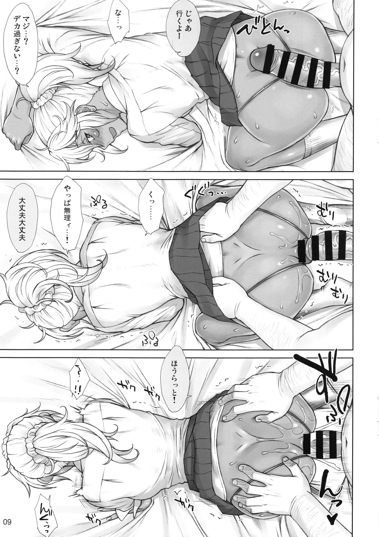 (COMITIA129) [Manguri Cannon (BANG-YOU)] Anal Master Miyuki vs Dekachin Oji-san image number 8