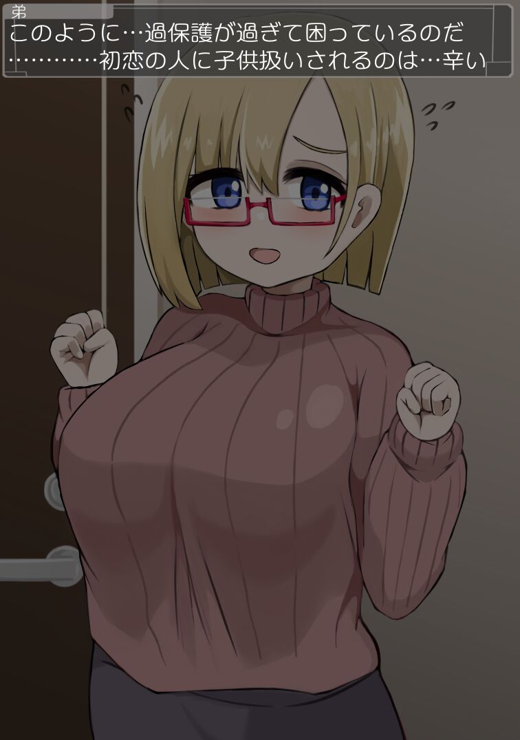 [more green] 爆乳姉妹といちゃらぶせっくす むちむち姉妹とムラムラライフ 图片编号 7