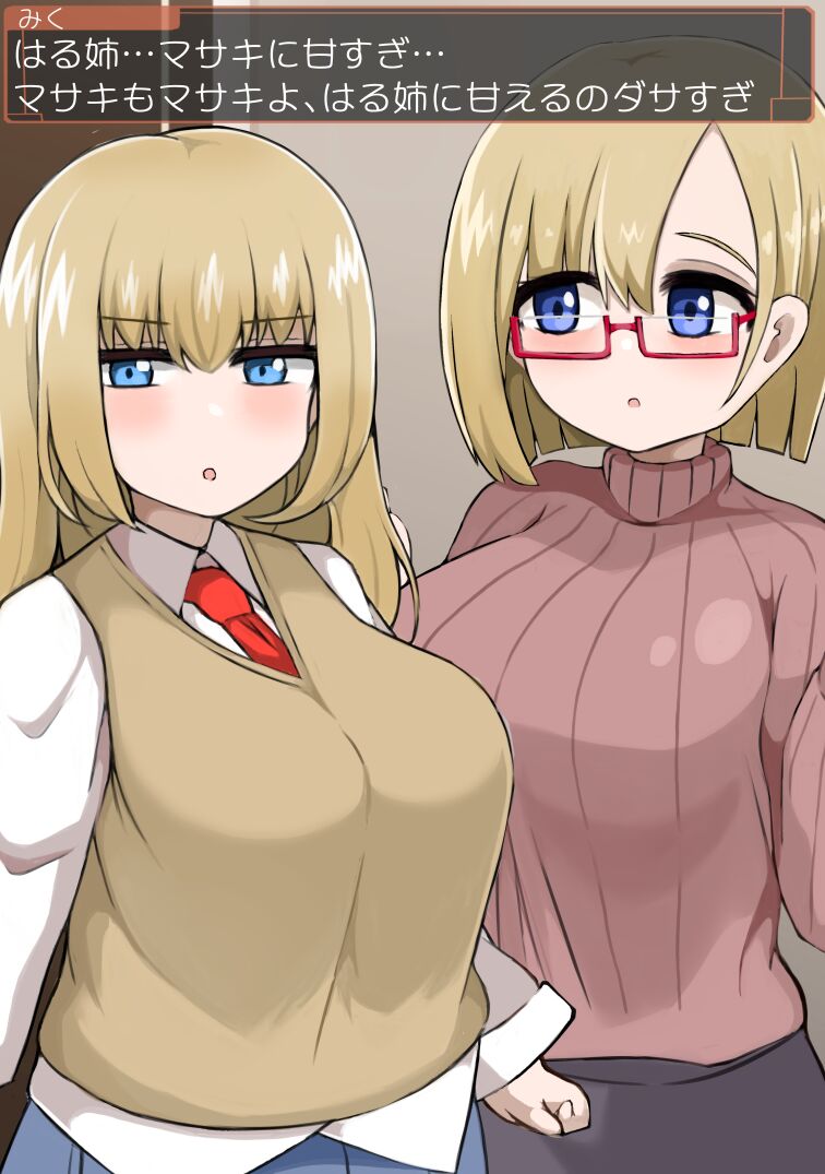 [more green] 爆乳姉妹といちゃらぶせっくす むちむち姉妹とムラムラライフ 图片编号 8