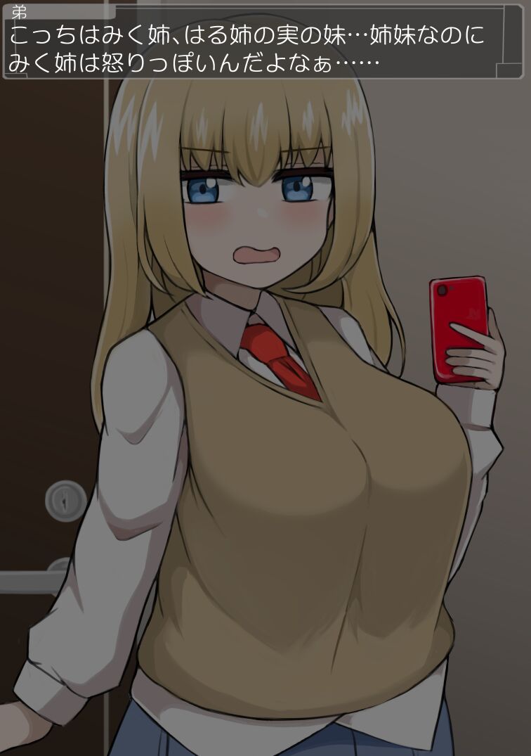 [more green] 爆乳姉妹といちゃらぶせっくす むちむち姉妹とムラムラライフ 图片编号 10