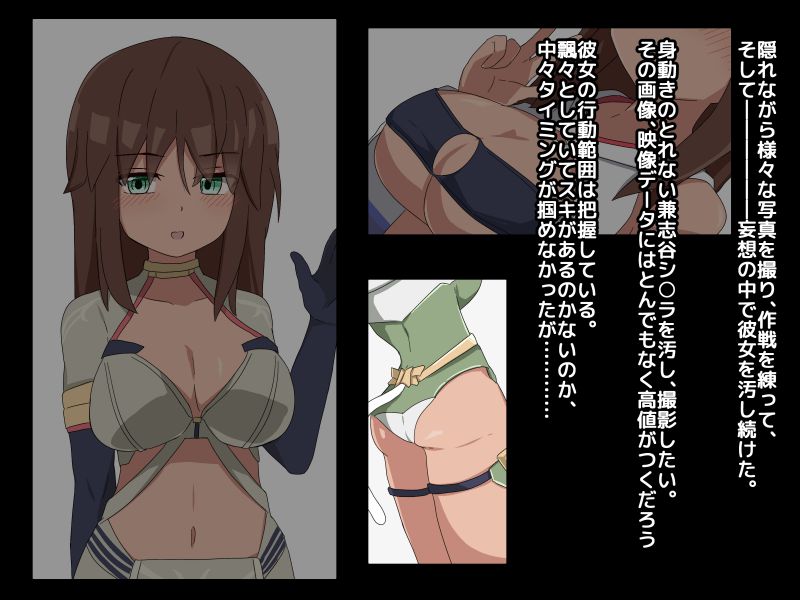 [ぴーちストア] 褐色ロ○巨乳アク○レス 拘束睡姦NTRファイル 图片编号 3