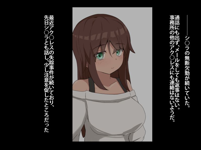 [ぴーちストア] 褐色ロ○巨乳アク○レス 拘束睡姦NTRファイル 图片编号 9