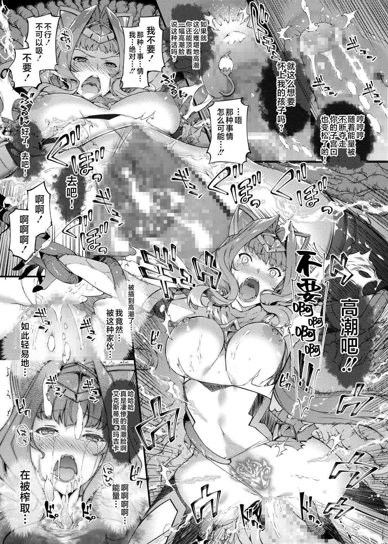 [Tachibana Yuu] Kouyoku Senki ExS-Tia Booklet | 光翼战姬ExS-Tia小册子 [Chinese] [星月汉化] numero di immagine  5