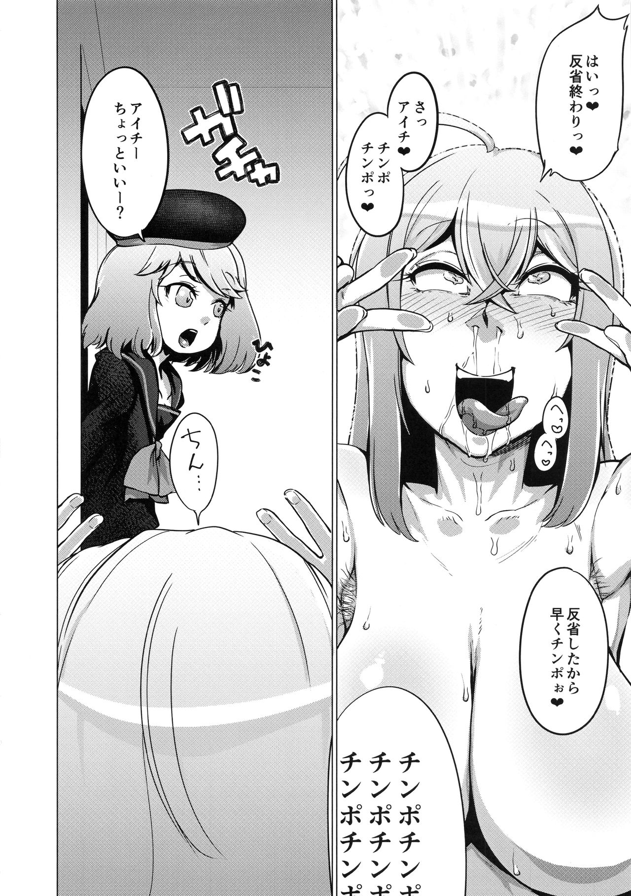 (C96) [HeMeLoPa (Yamada Shiguma)] Bind!! 4 (Cardfight!! Vanguard) image number 5