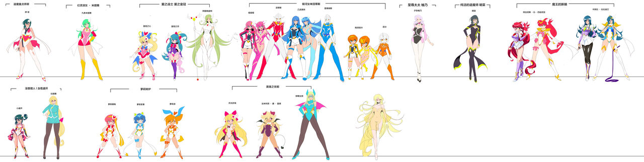 [Warabimochi] 银河女神 番外合集 [Chinese] [星月汉化] 图片编号 5