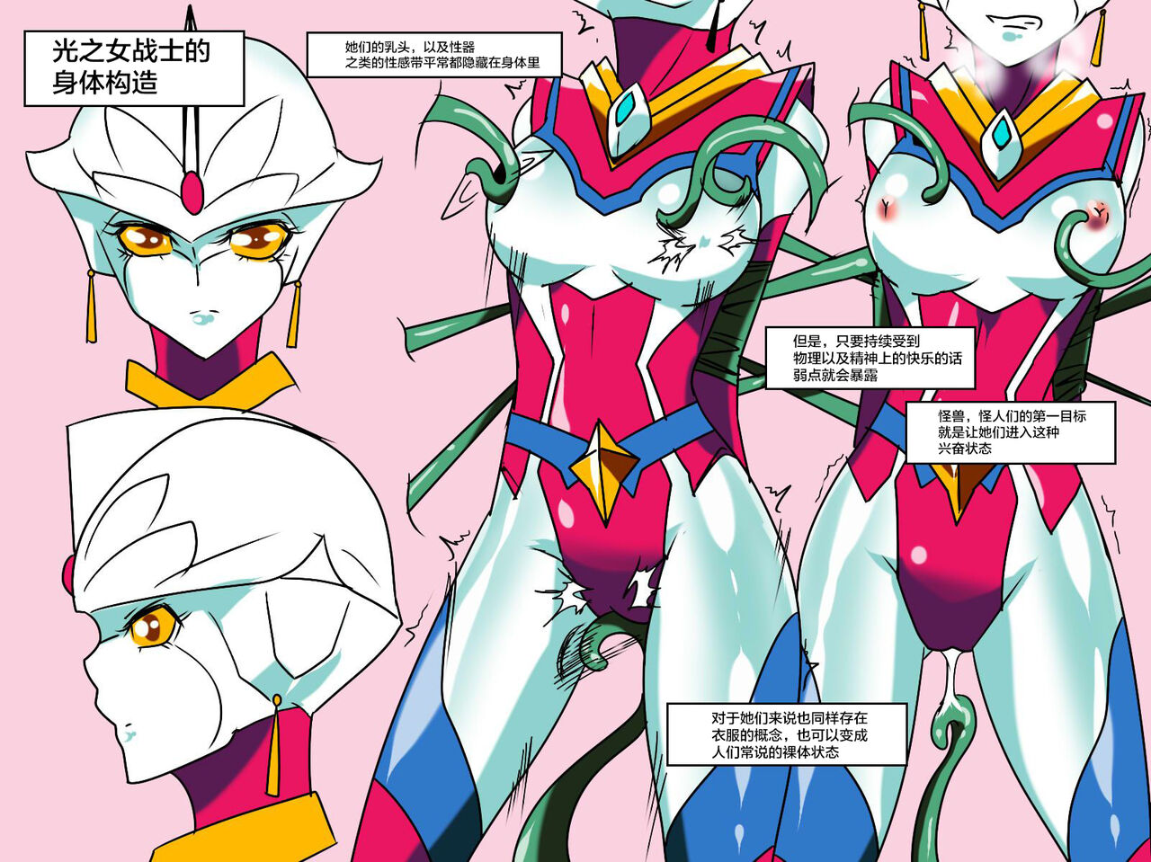 [Warabimochi] 银河女神 番外合集 [Chinese] [星月汉化] 图片编号 7