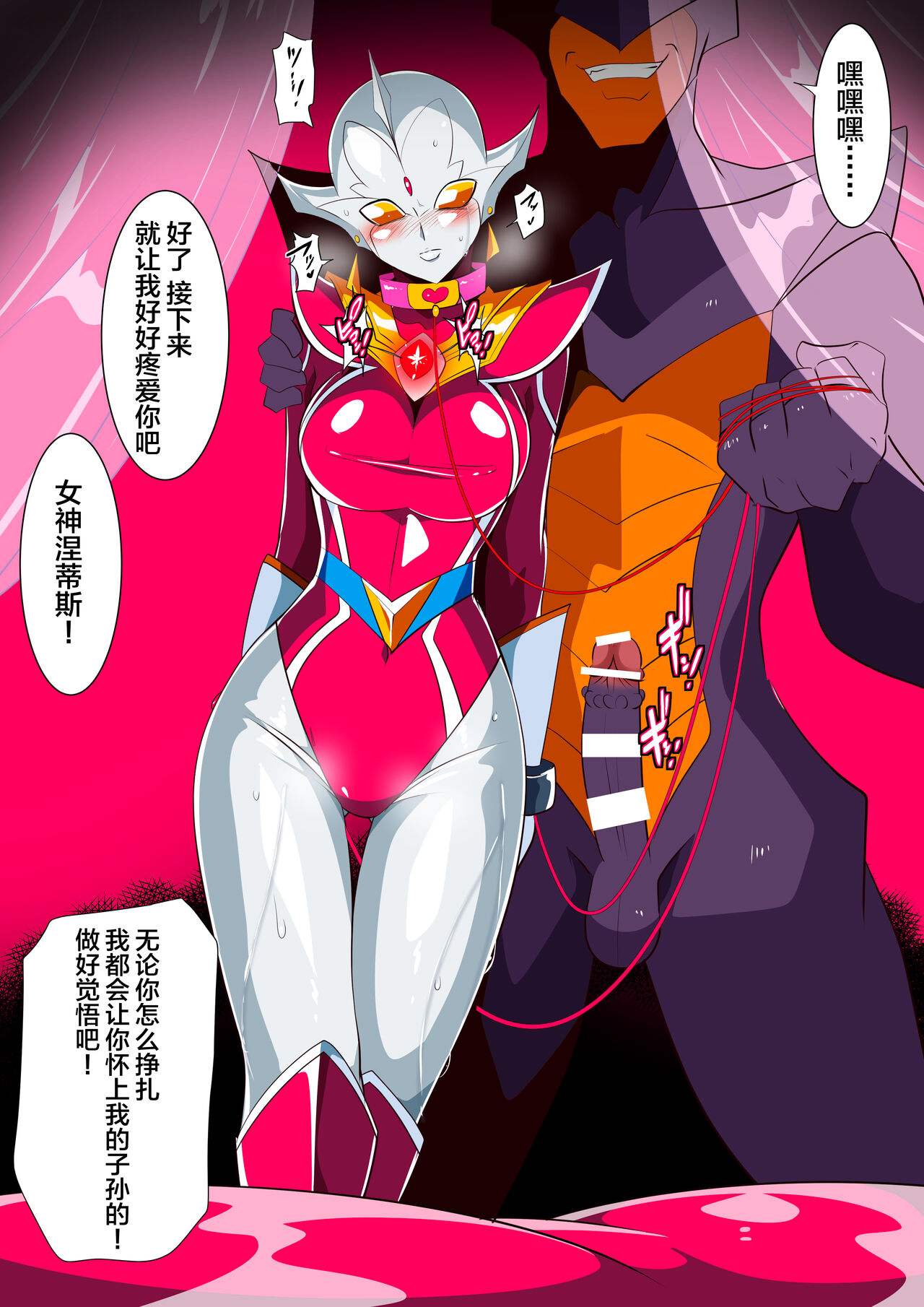 [Warabimochi] 银河女神 番外合集 [Chinese] [星月汉化] 图片编号 15