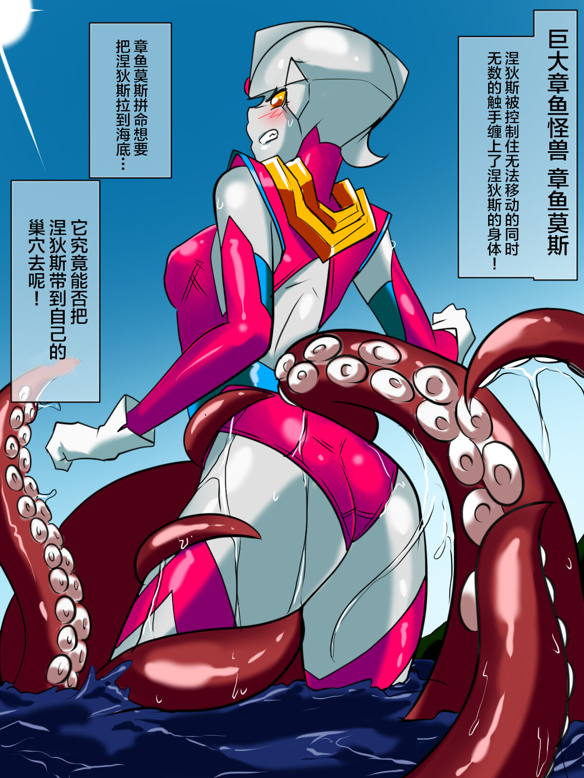 [Warabimochi] 银河女神 番外合集 [Chinese] [星月汉化] 图片编号 31