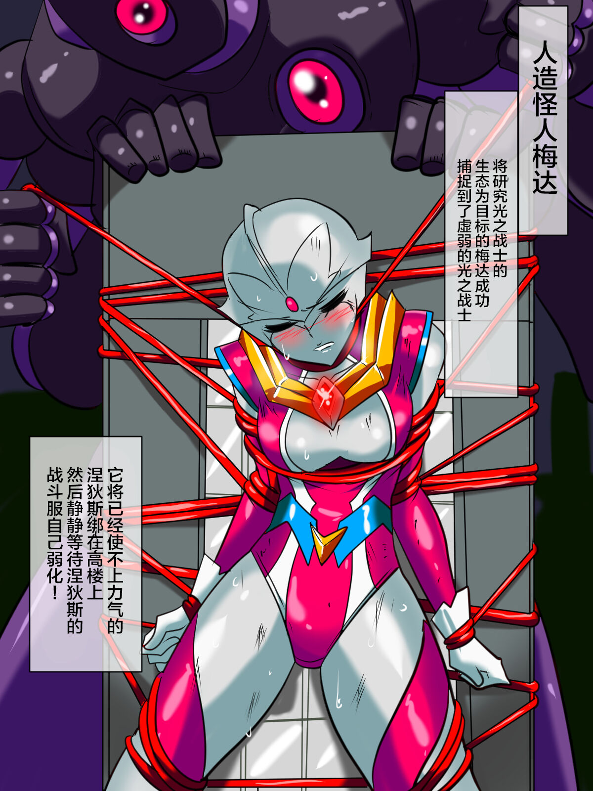 [Warabimochi] 银河女神 番外合集 [Chinese] [星月汉化] 图片编号 32