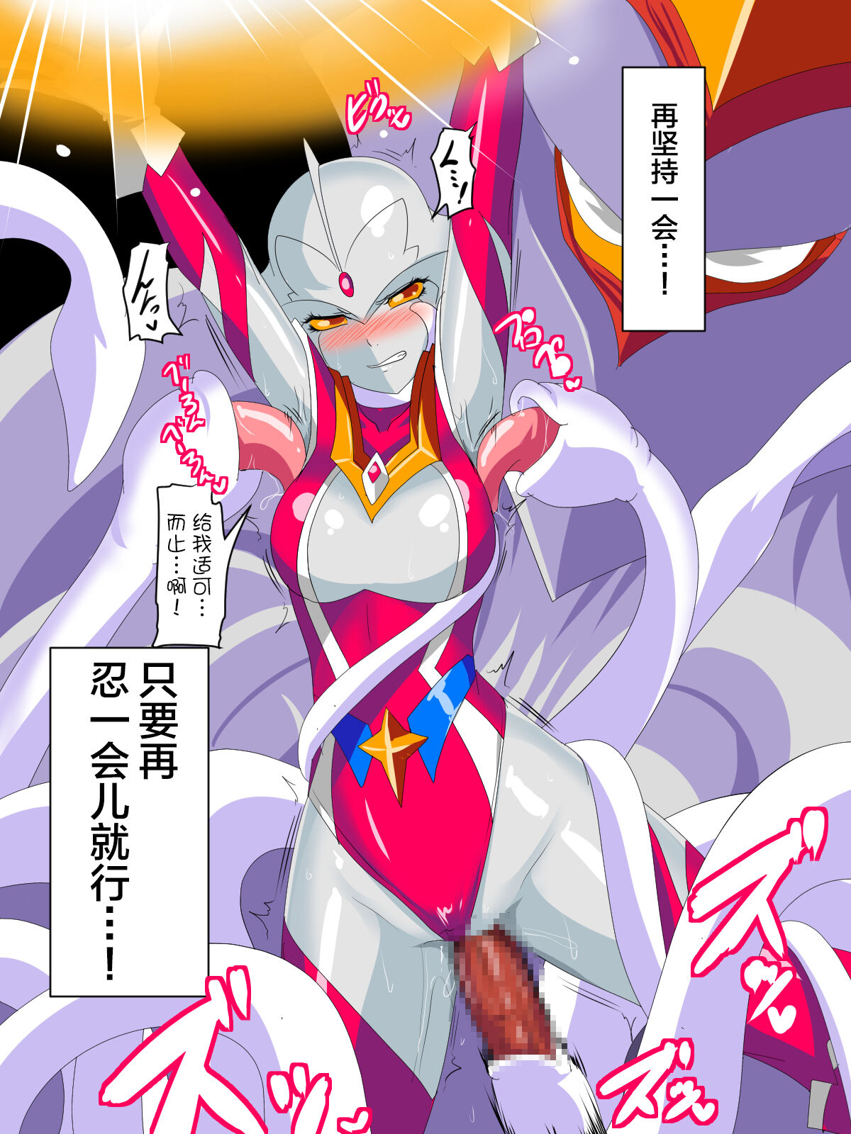 [Warabimochi] 银河女神 番外合集 [Chinese] [星月汉化] 图片编号 36