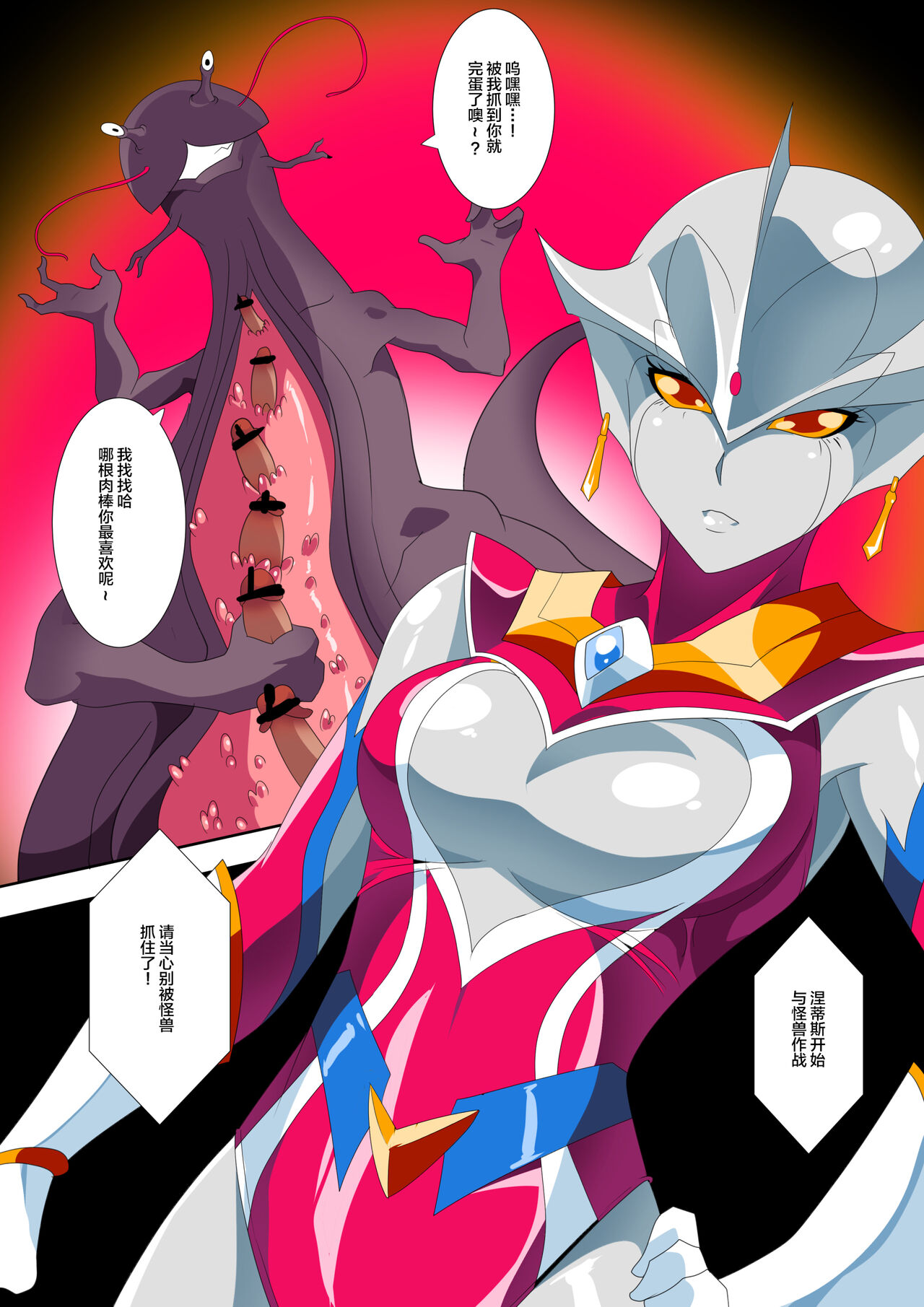 [Warabimochi] 银河女神 番外合集 [Chinese] [星月汉化] 图片编号 41