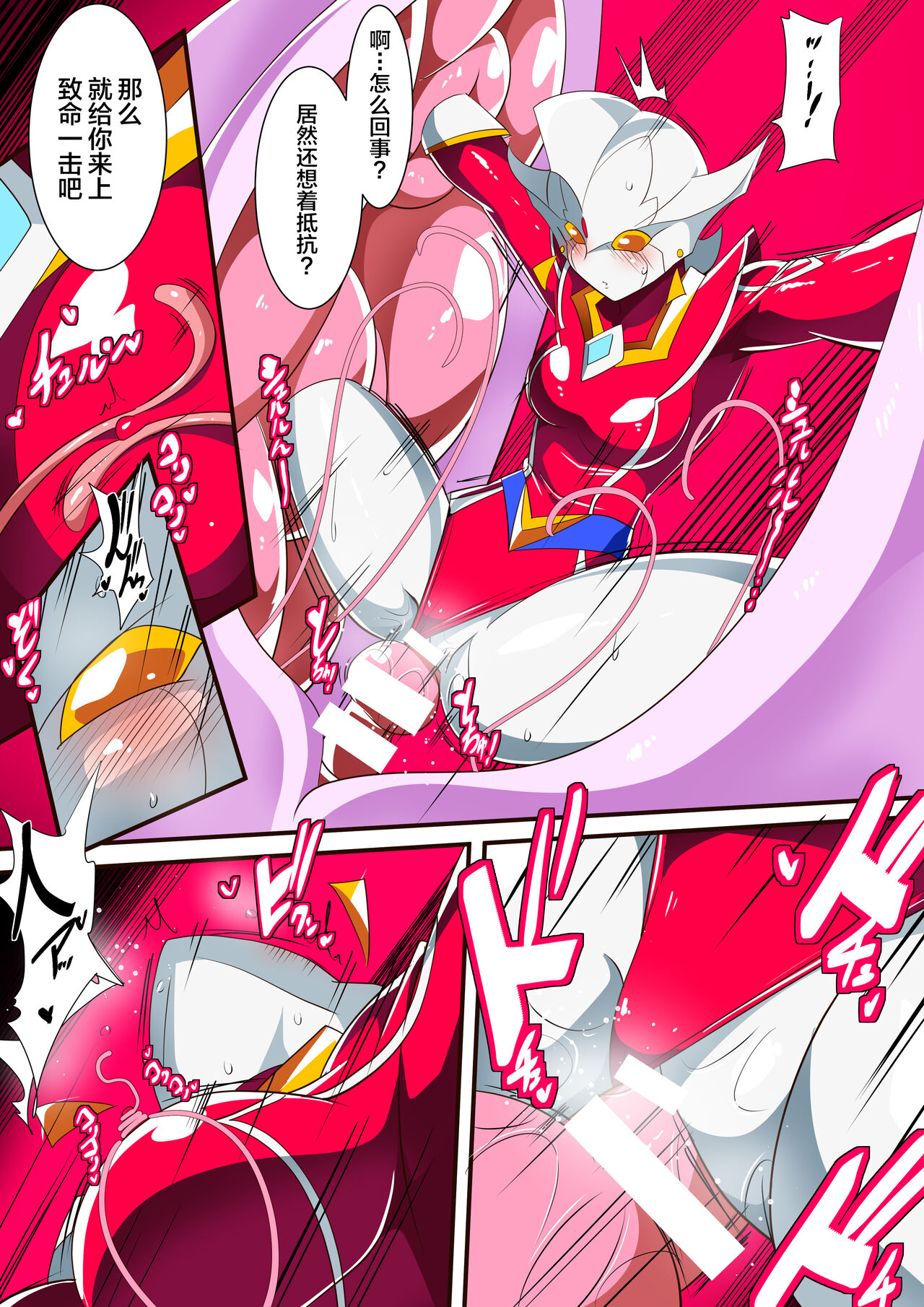 [Warabimochi] 银河女神 番外合集 [Chinese] [星月汉化] 图片编号 49