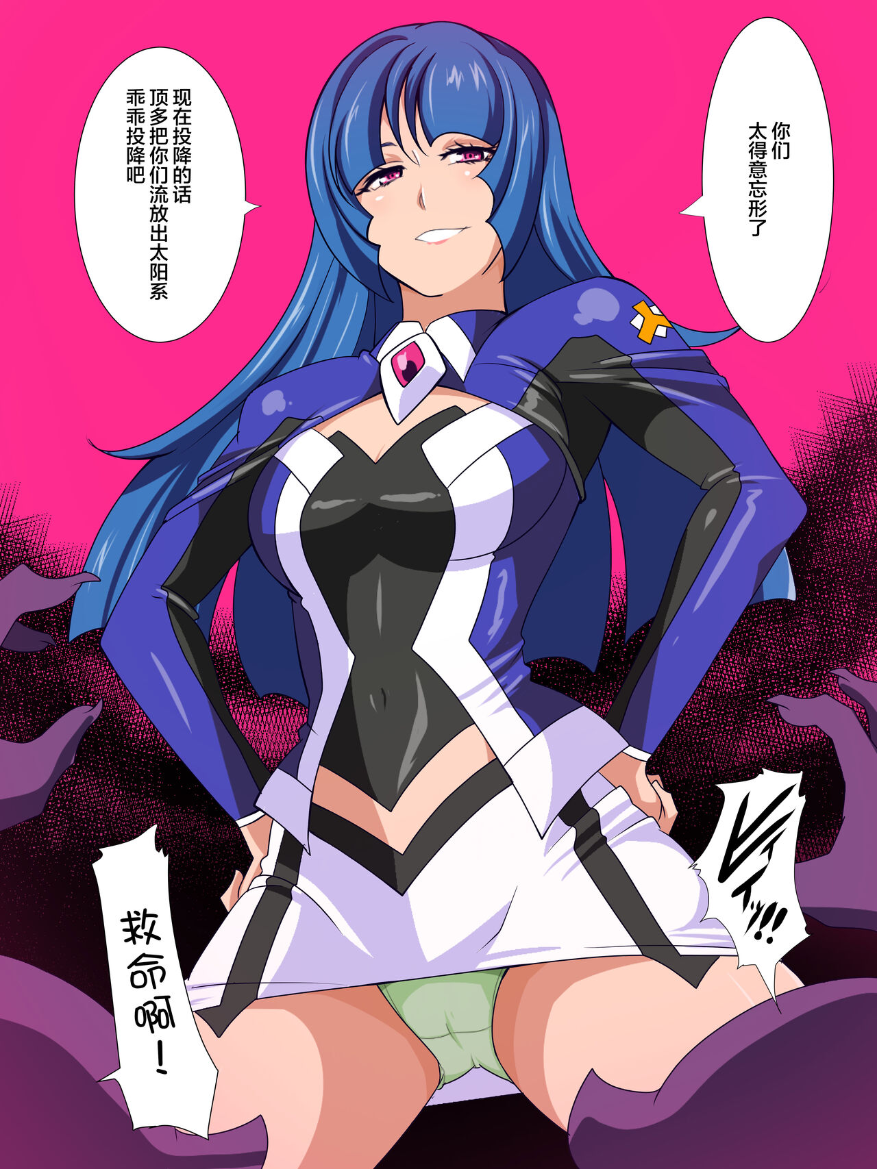 [Warabimochi] 银河女神 番外合集 [Chinese] [星月汉化] 图片编号 51