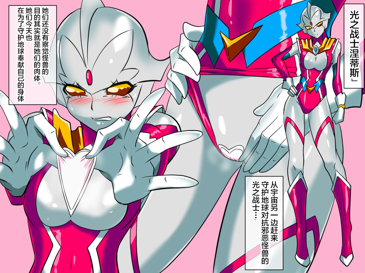 [Warabimochi] 银河女神 番外合集 [Chinese] [星月汉化] 图片编号 56