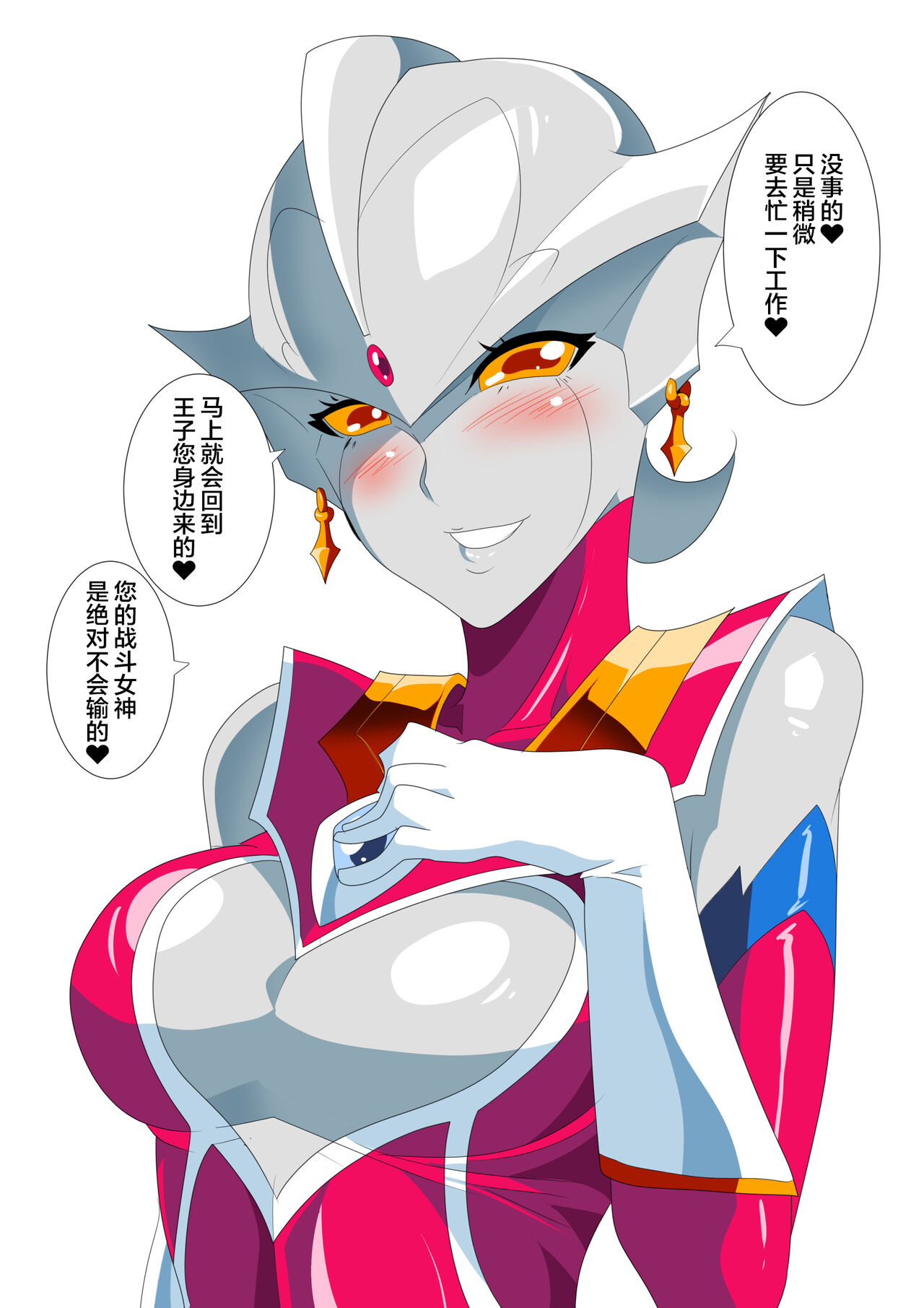 [Warabimochi] 银河女神 番外合集 [Chinese] [星月汉化] 图片编号 64