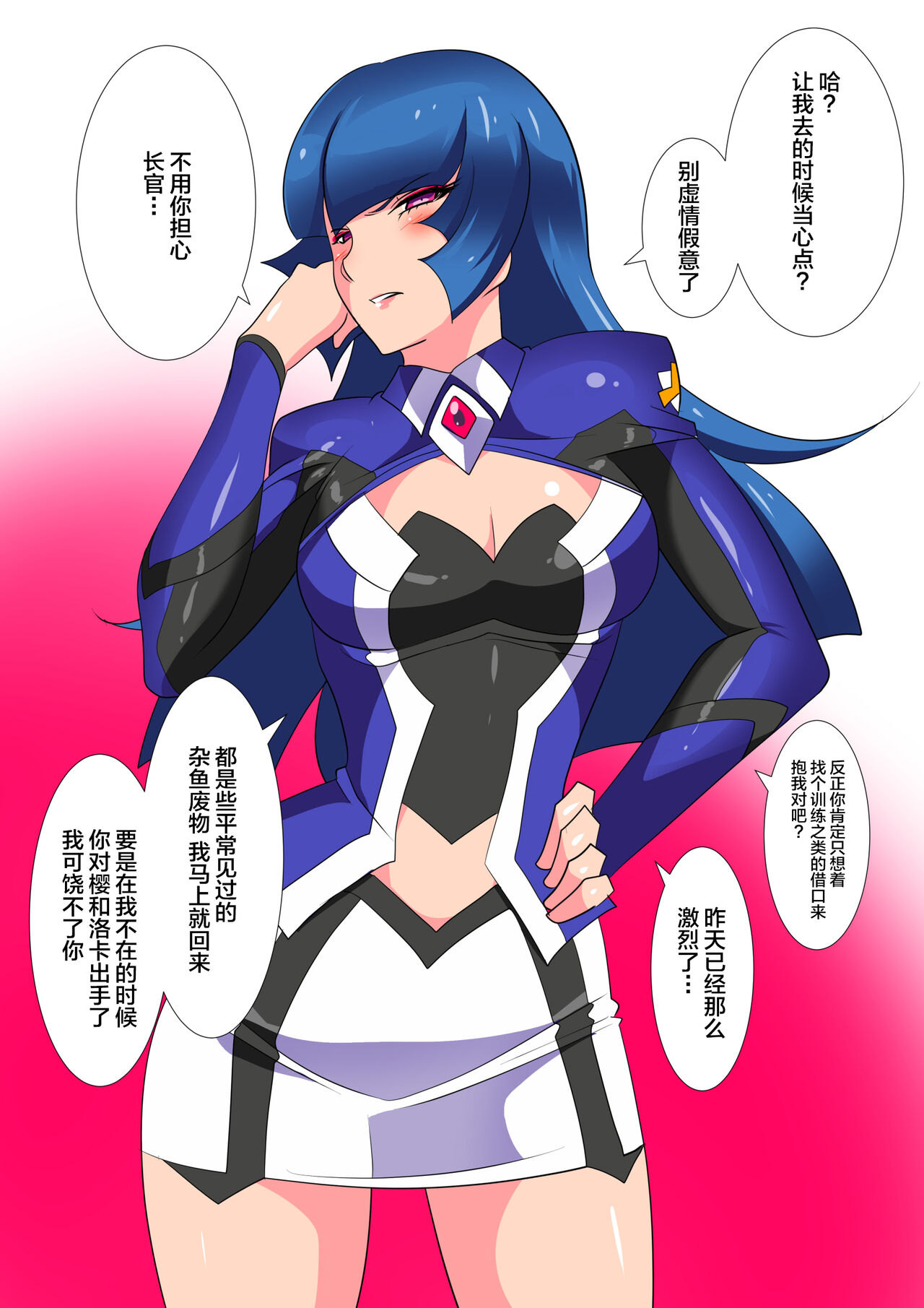 [Warabimochi] 银河女神 番外合集 [Chinese] [星月汉化] 图片编号 67