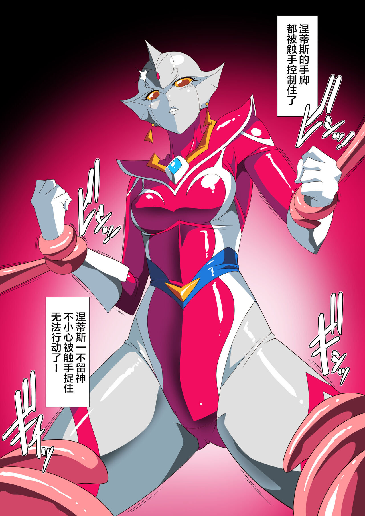 [Warabimochi] 银河女神 番外合集 [Chinese] [星月汉化] 图片编号 77