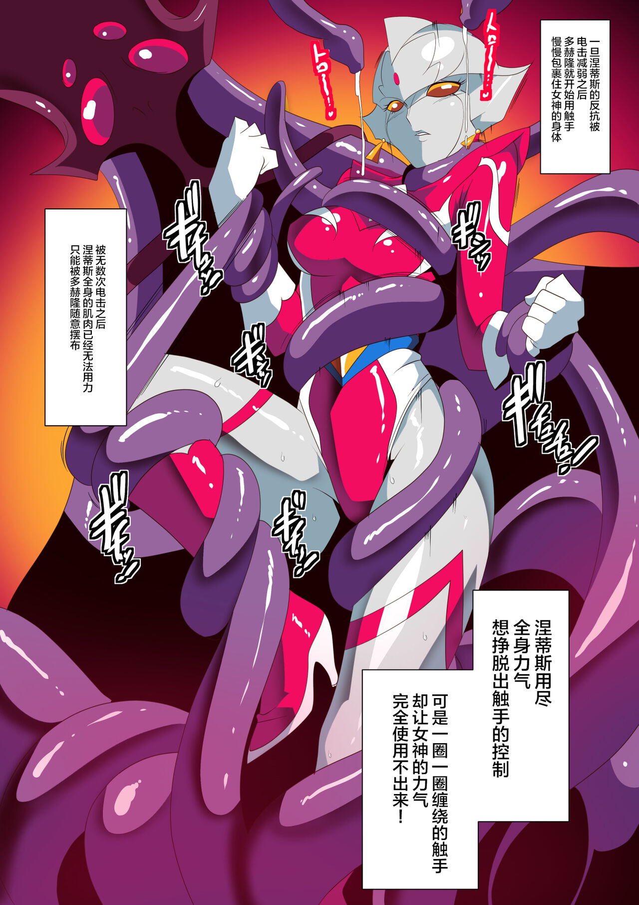 [Warabimochi] 银河女神 番外合集 [Chinese] [星月汉化] 图片编号 79