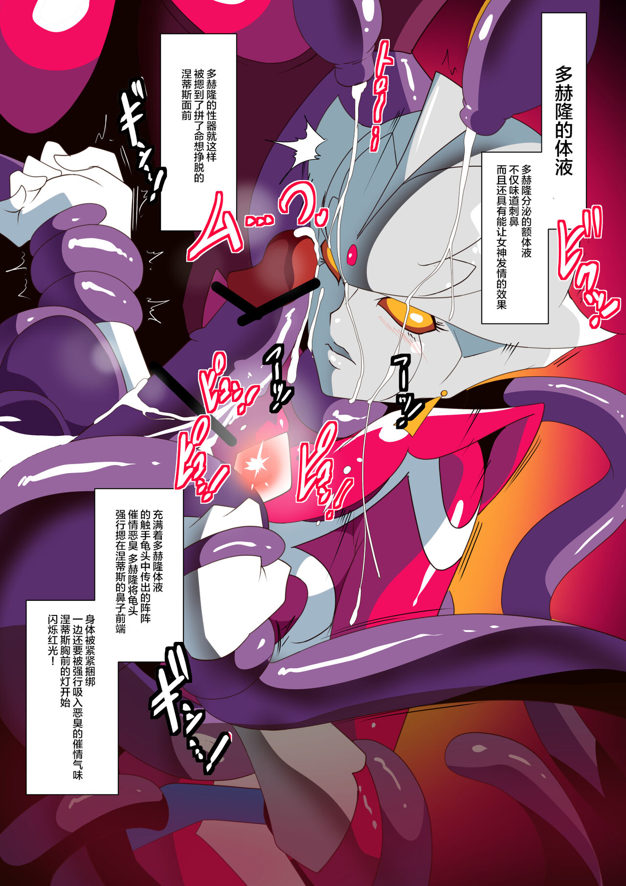 [Warabimochi] 银河女神 番外合集 [Chinese] [星月汉化] 图片编号 80