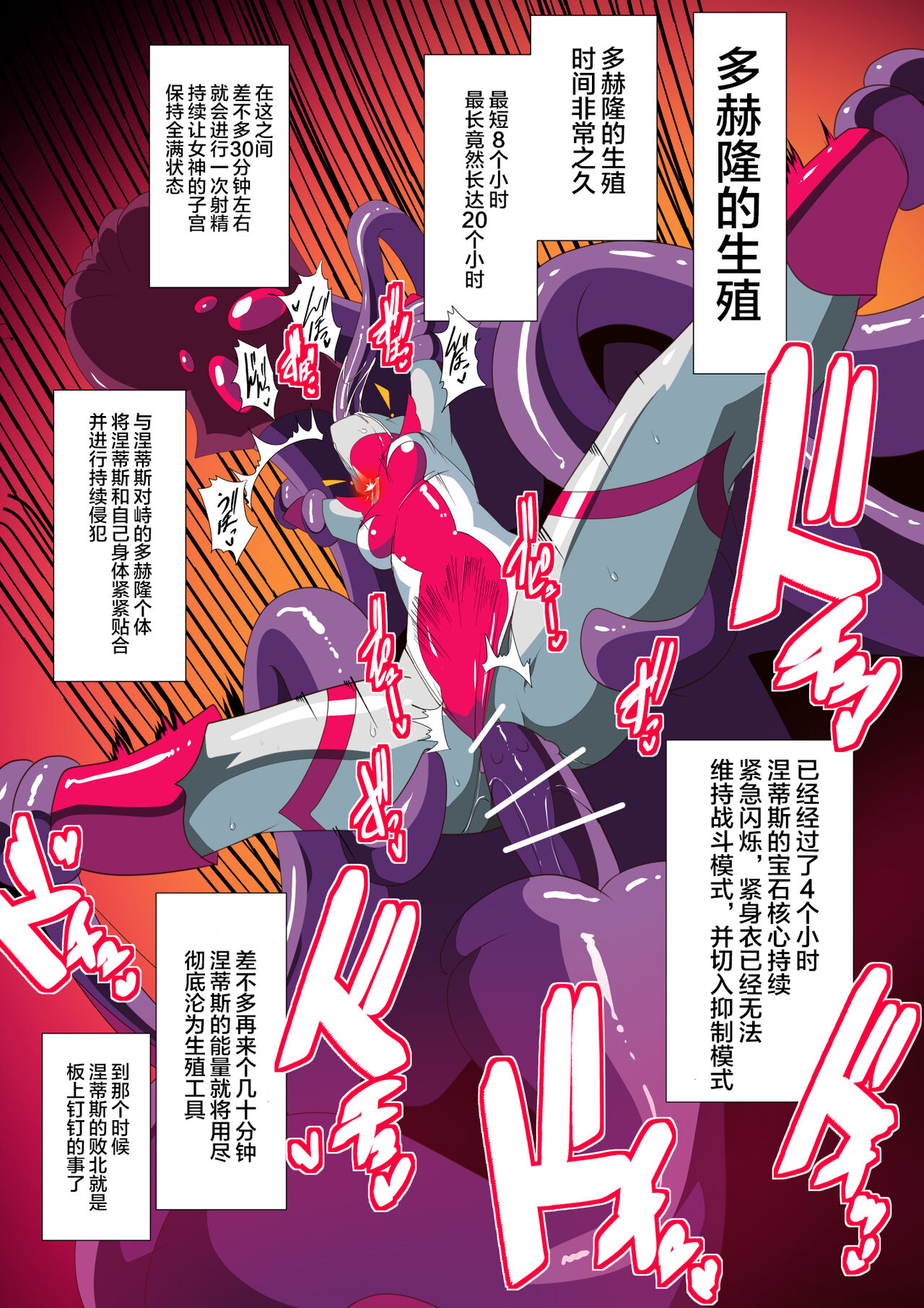 [Warabimochi] 银河女神 番外合集 [Chinese] [星月汉化] 图片编号 81