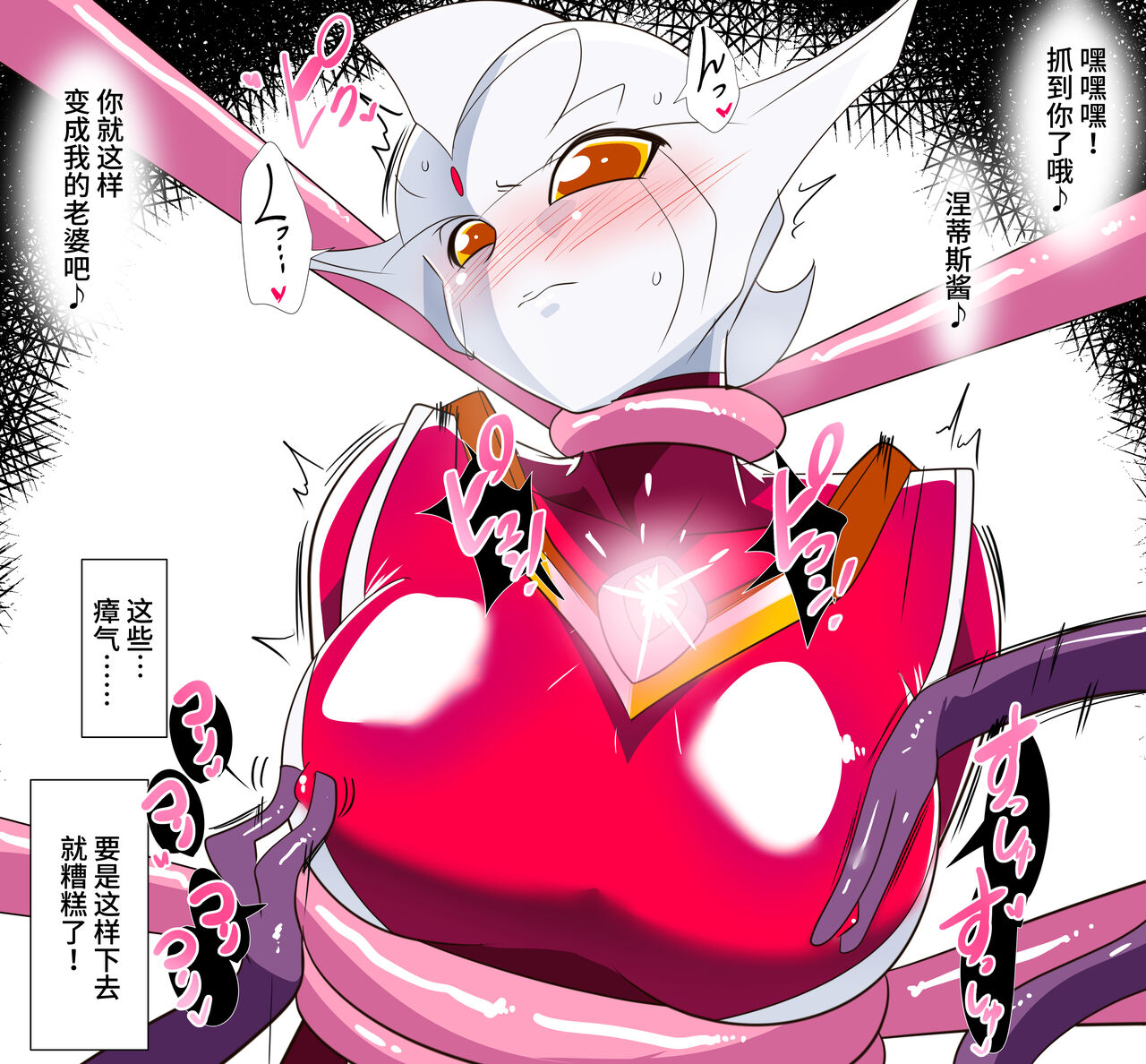 [Warabimochi] 银河女神 番外合集 [Chinese] [星月汉化] 图片编号 102