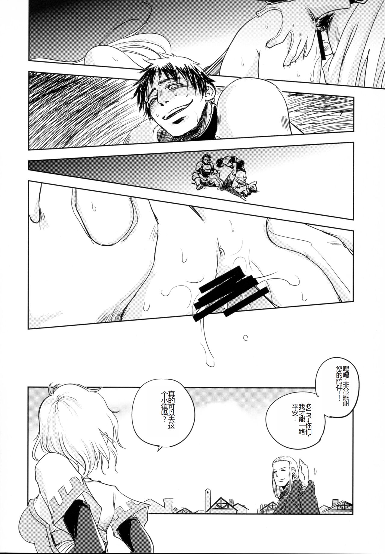 (C86) [Ikebukuro DPC (DPC)] GRASSEN'S WAR ANOTHER STORY Ex #03 Node Shinkou III [Chinese] 图片编号 12