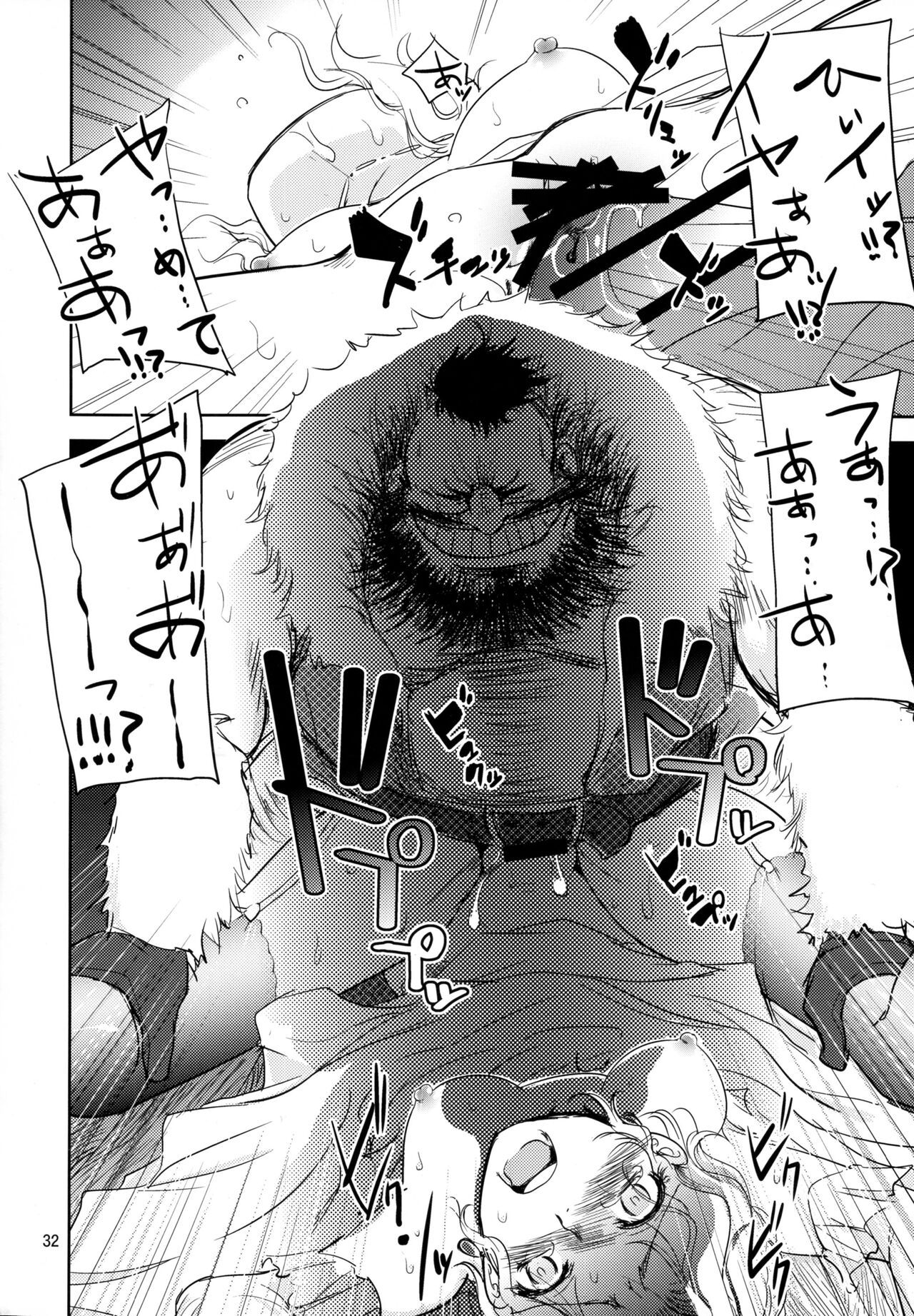 (C89) [Ikebukuro DPC (DPC)] GRASSEN'S WAR ANOTHER STORY Ex #05 Node Shinkou V [Chinese] numero di immagine  32