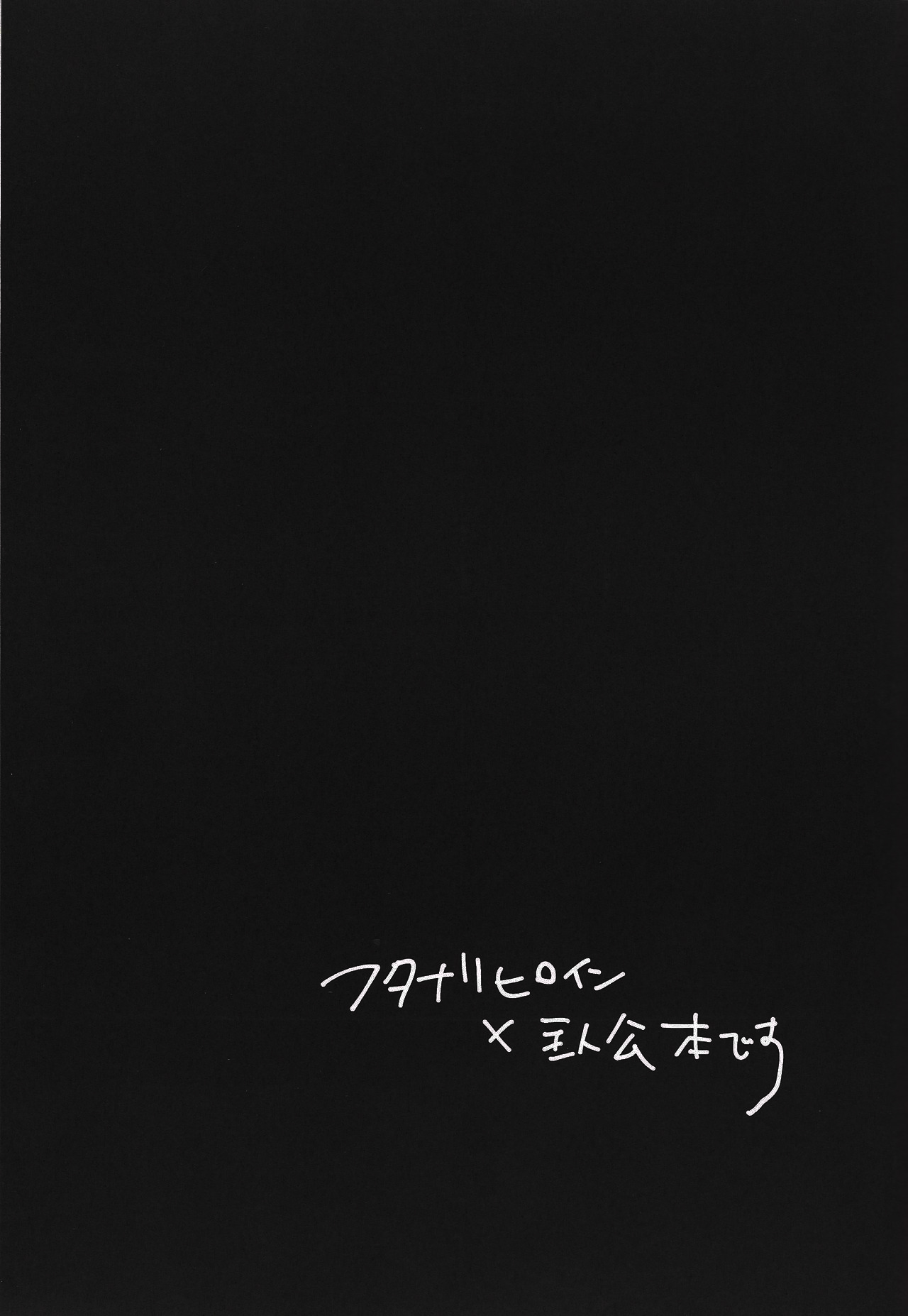 FUTANARIHEROINE x HERO (Yu-Gi-Oh! Series) 图片编号 3