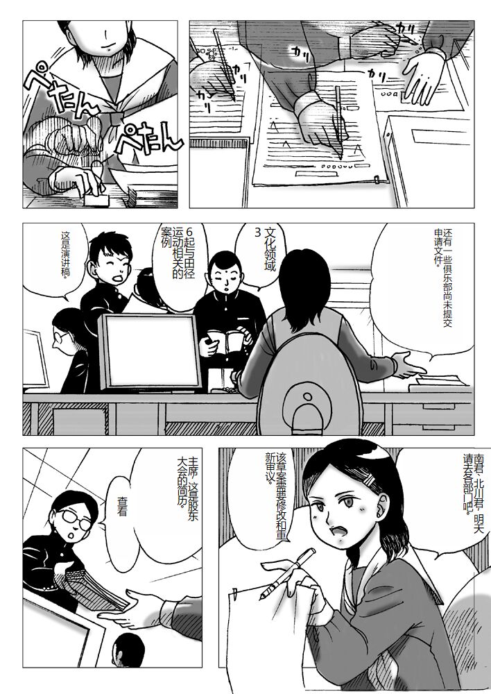 [Error] Nyoubou [Chinese] 图片编号 2