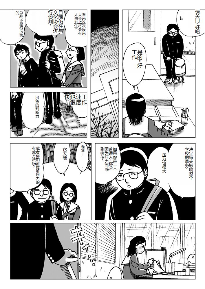 [Error] Nyoubou [Chinese] 图片编号 4