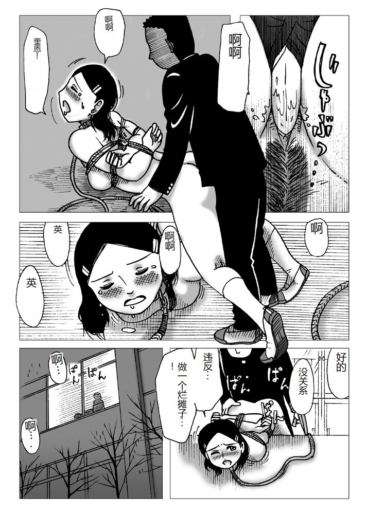 [Error] Nyoubou [Chinese] 图片编号 11