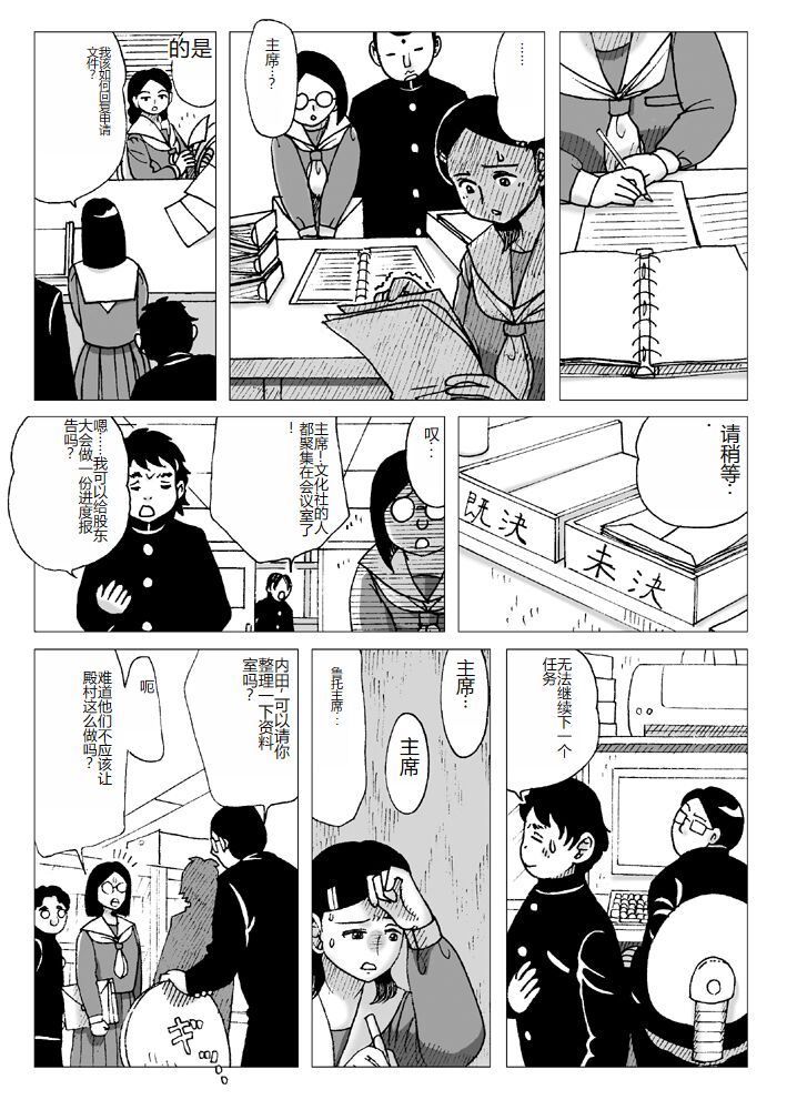 [Error] Nyoubou [Chinese] 图片编号 16