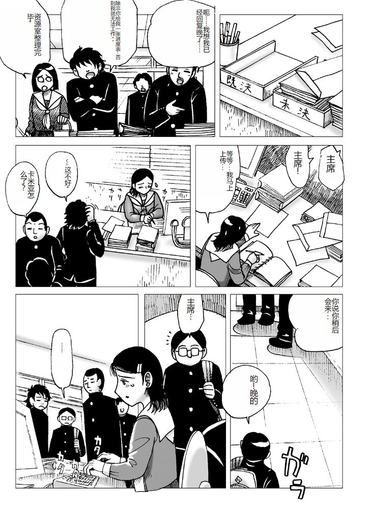 [Error] Nyoubou [Chinese] 图片编号 18