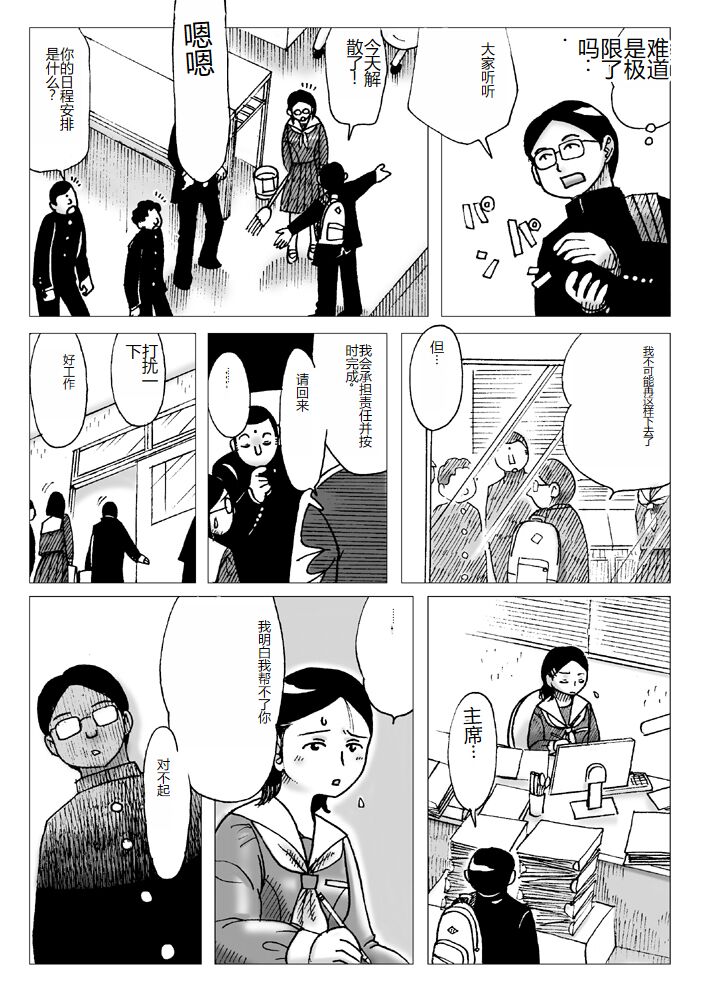 [Error] Nyoubou [Chinese] 图片编号 19