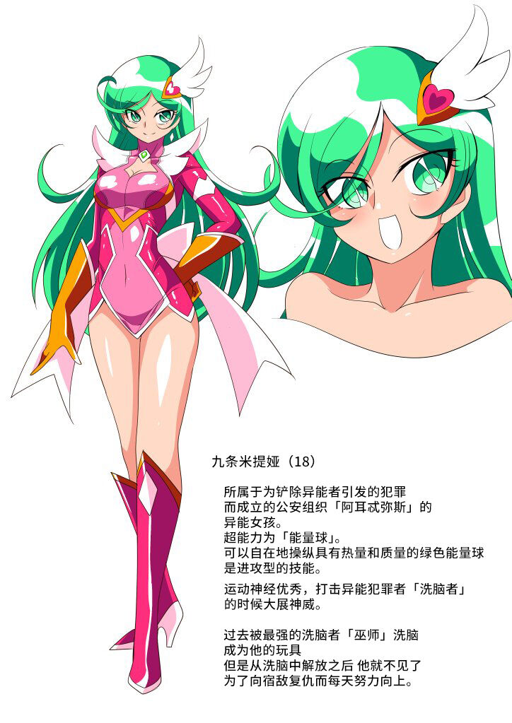 [Warabimochi] 骄傲的少女英雄——超能之星・米媞娅 番外合集 [Chinese] [星月汉化] image number 1